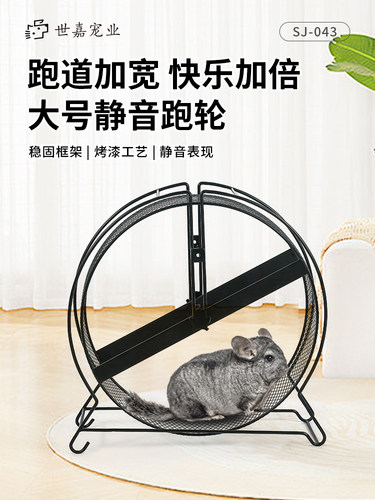 龙猫兔子土拨鼠貂专用静音跑轮