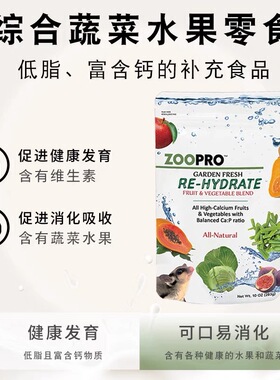 【美国exotic综合蔬菜水果干】蜜袋鼯金丝熊兔子龙猫脱水磨牙零食