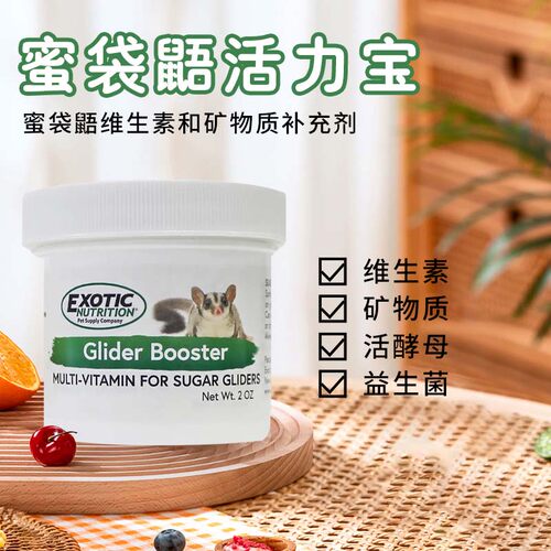 【美国Exotic活力宝】蜜袋鼯专用营养粉龙猫补充矿物质复合维生素 - 封面