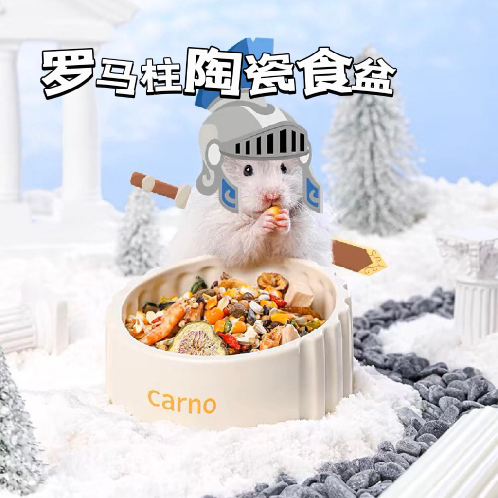 罗马柱陶瓷食盆防翻零食碗