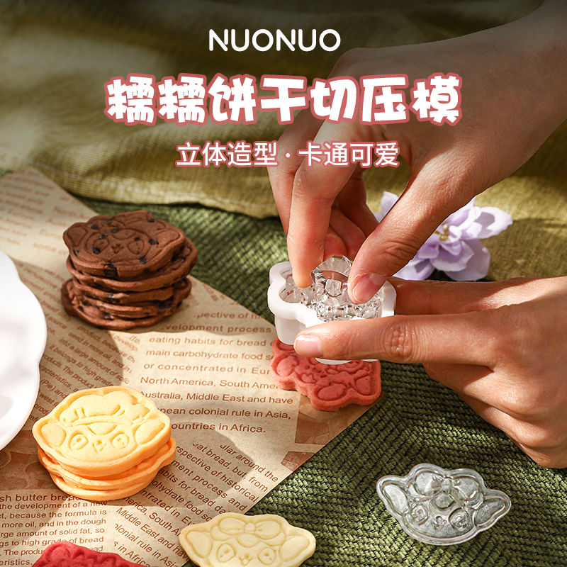 【糯糯饼干模具】蜜袋鼯卡通饼干曲奇翻糖3D立体模具食品级PP