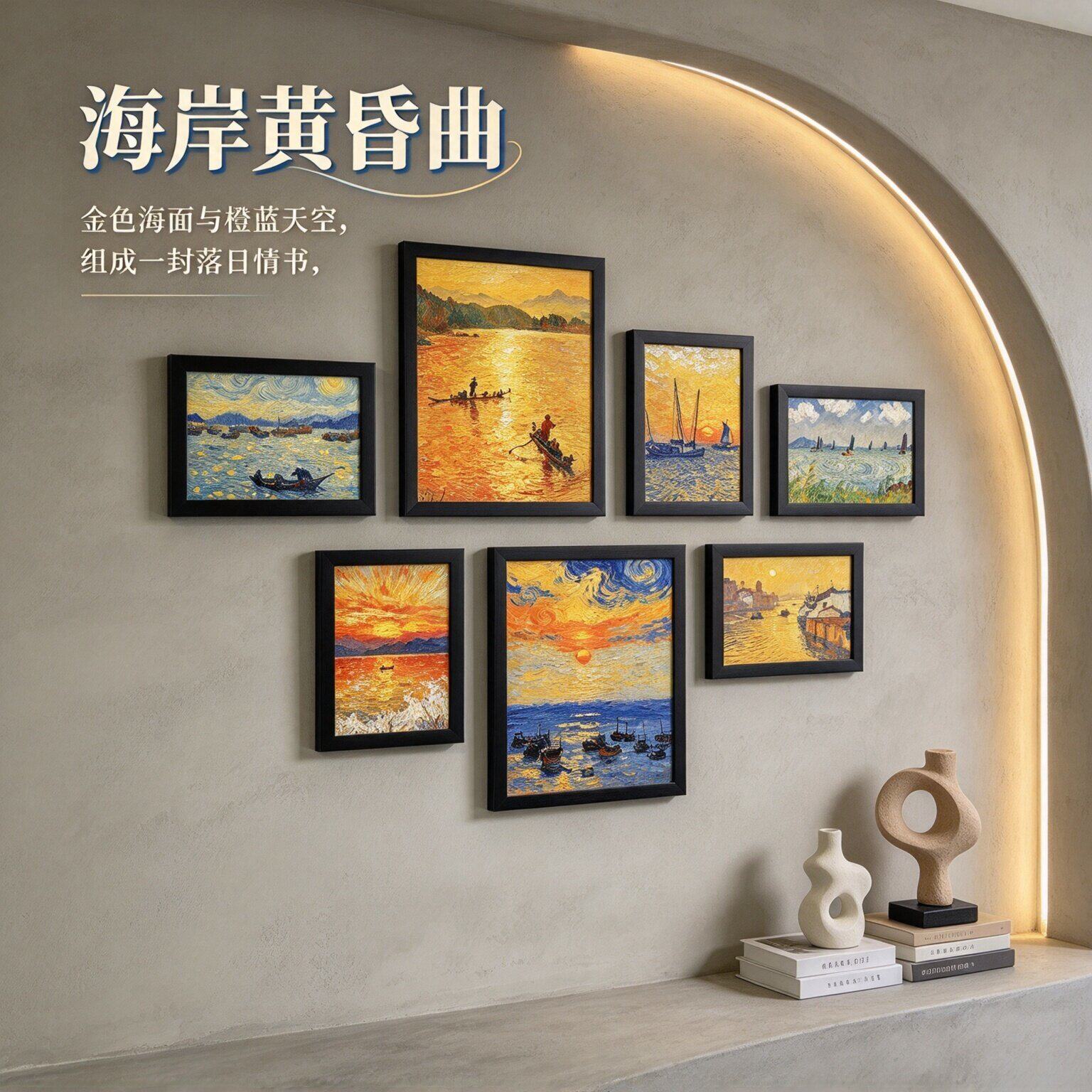 梵高印象派海面渔船照片墙相框