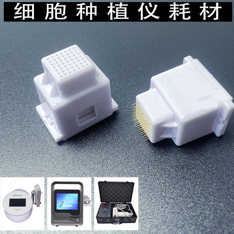 外泌体耗材细胞种植仪针头配件美容院水光浅导入仪器49针黄金微针