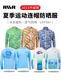 RVVR防晒服防晒衣连帽长袖冰丝速干防紫外线户外路亚钓鱼服装
