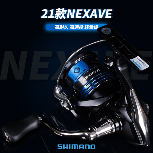 新款禧玛诺纺车轮NEXAVE远投斜口路亚轮金属浅杯深杯轮全金属渔轮