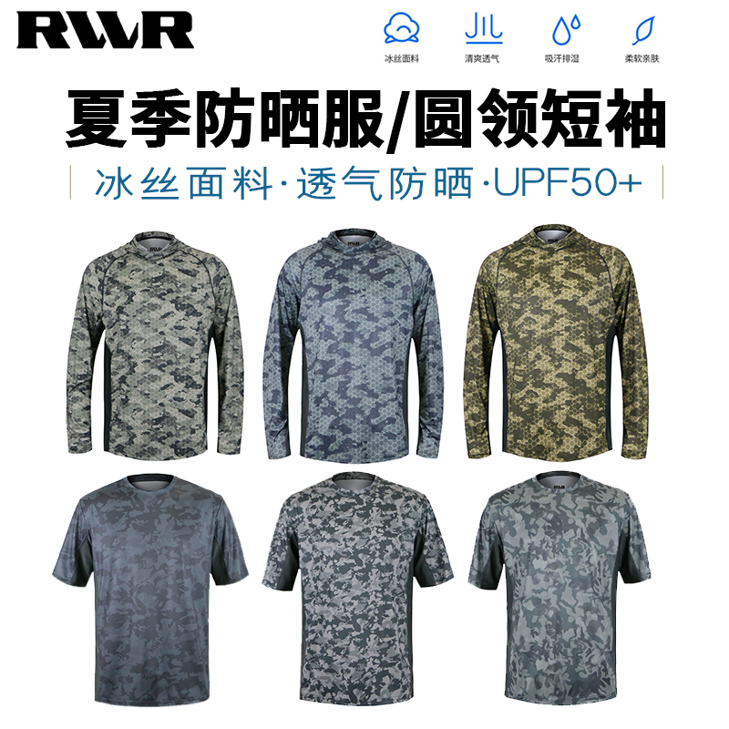 RVVR防晒服头巾防晒衣连帽长袖冰丝速干防紫外线户外路亚钓鱼服装