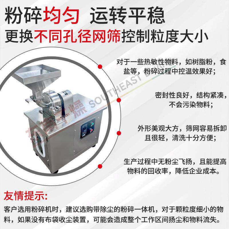B系列粉碎机 源浴厂供应 五破杂谷粮足 包白芷葛WJY根大块物料碎