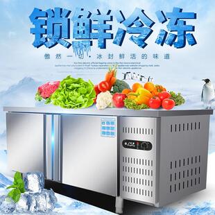 保鲜工作台商用冷冻美星z冷藏厨工作台奶茶店锈房不钢保平冷鲜操