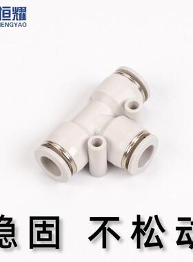 气三P动快速快插接头白色黑T型三通E4 6 8变径通P色EG6-4气管MAGA