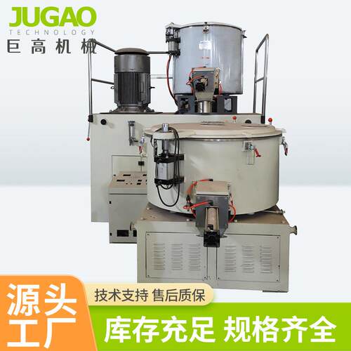 厂家工业高合速混合RTL机 VC/PE塑混P料颗粒粉末立式高速搅拌机