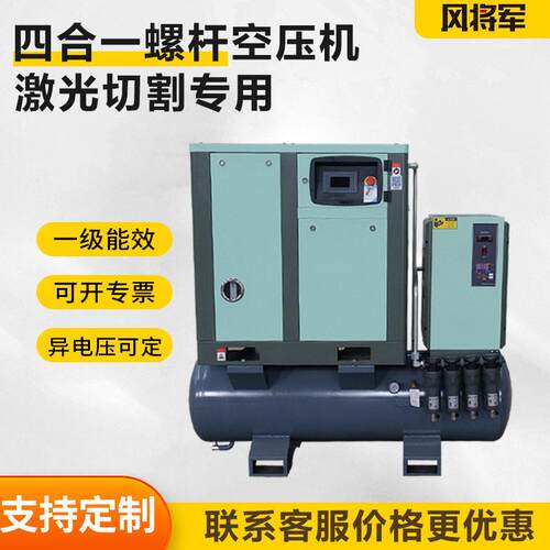 激光切割专用螺杆式空空气压缩机磁变频398压螺杆机永一体式压机
