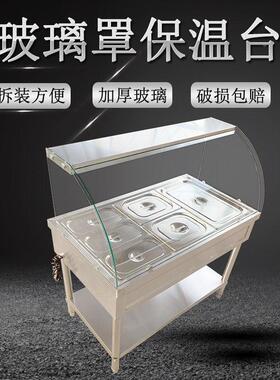 池不锈钢玻璃罩保温售饭蒸菜商加热台格933卖早餐打饭柜多汤用快