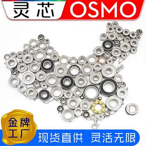现货供应型轴承MR1芯17S MR117-ZZ尺寸7x115x2./3灵滚动轴承电微