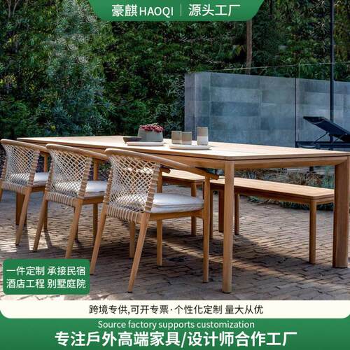 户外阳露台柚木藤编桌椅庭院花园闲家具H-301酒店别墅宿台休藤民