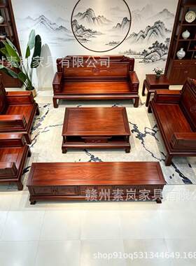 大叶酸枝全实木沙发126中清式明古典雕沙花客厅木红木家具别墅仿