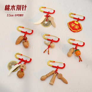 超小3.5厘米沙金安全别针孕妇新婴生儿桃木桃篮狗牙宝宝红绳胸针