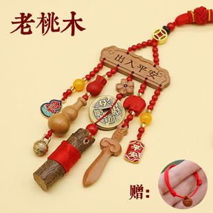 宝宝婴幼儿新鲜东南桃树枝孕妇天然原木新生儿出行推车桃木挂件