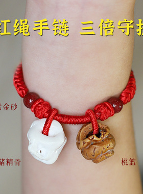 宝宝婴儿童桃篮红绳压惊手链