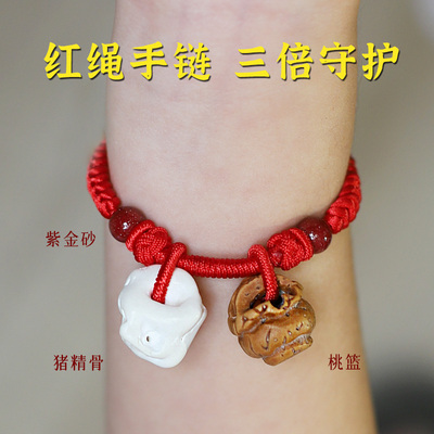 宝宝婴儿童桃篮红绳压惊手链