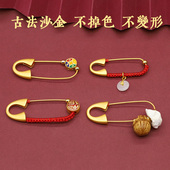 沙金孕妇别针新生婴儿龙兔宝宝安全别针手工挂件红绳DIY镀金胸针