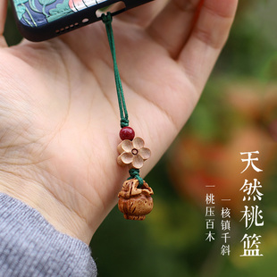 天然桃篮手机链朱砂护身吊坠男女情侣走夜路钥匙扣老桃核小挂件