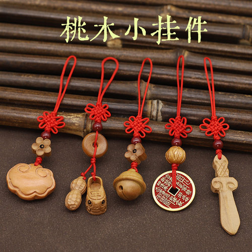 桃木雕刻朱砂包包钥匙U盘小挂件