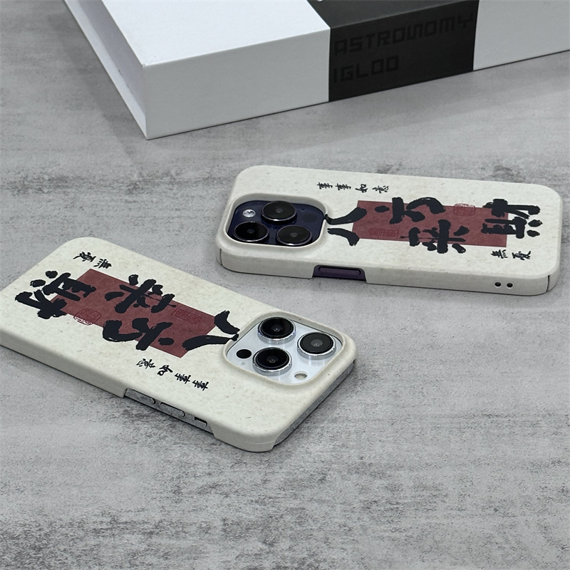 书法八方来财适用iPhone14Pro手机壳半包磨砂菲林硬壳全包边苹果15ProMax个性13时尚12Pro简约11/XR/XSMAX/16