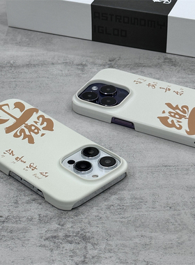 樂字 适用iPhone14Pro手机壳半包磨砂菲林硬壳全包边苹果15ProMax个性iPhone13时尚12Pro简约11/XR/XSMAX/16