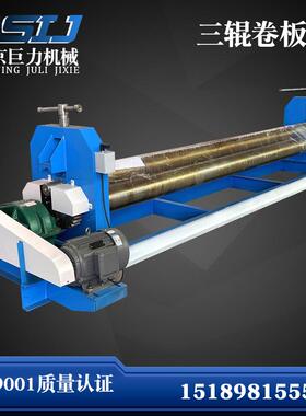 【】小型三辊卷板机 W11-6X1600半自动卷板机 铁板卷圆机