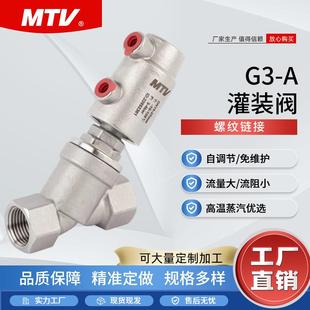 机用防滴漏型加长杆气动直线角座阀 阀灌装 不锈钢G3 A气动螺纹灌装