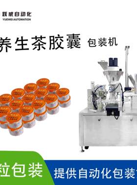 养身茶胶囊颗粒灌装机 全自动食品包装机铝箔铝膜定量粉末分装机