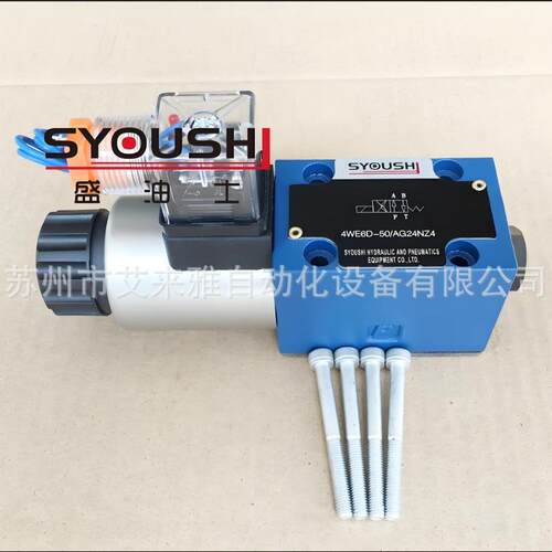SYOUSHI液压电磁换向阀4WE10HX/CW220-50NZ5L 4WE10H1/CG24NZ5L