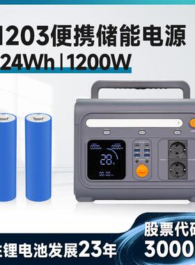 锂能移动户外储能电源1200W 1024Wh吹风机室外便携式电源