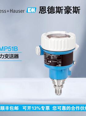 压力变送器PMP51B-2QMK4/0 PMP51B-BNBACBH6AA3SCA1VNJA1+VD