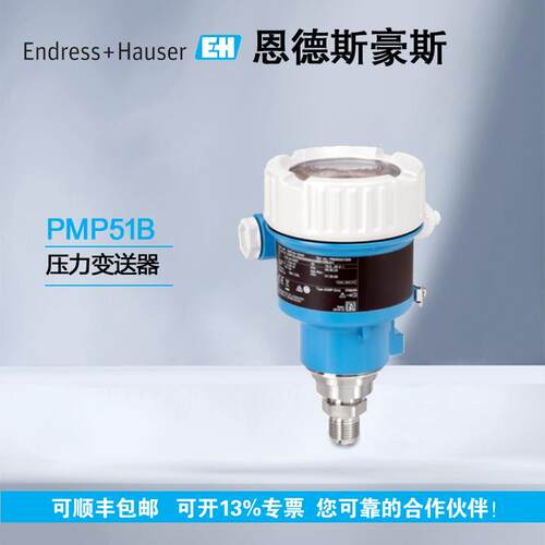 压力变送器PMP51B-2QMK4/0 PMP51B-BNBACBH6AA3SCA1VNJA1+VD