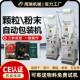 机 机茶叶五金大米咖啡粉包装 全自动包装 机颗粒粉末包装