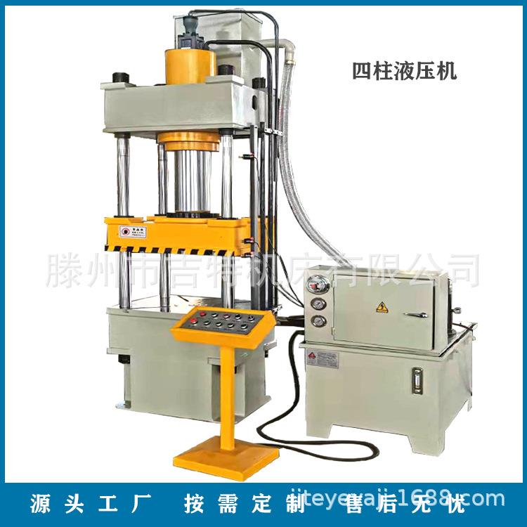 厂家供应100吨四柱液压机 160吨粉末成型四柱液压机