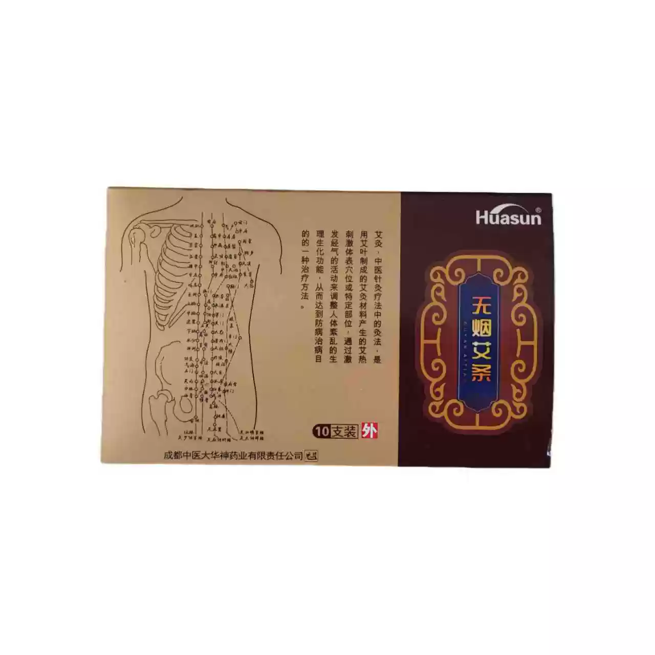 无烟艾条艾柱专用碳化条HUASUN 无烟艾灸条华神 15g*10支/盒