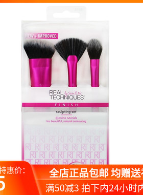 Real Techniques修容化妆刷套装 初学者定妆刷子RT人气美妆工具