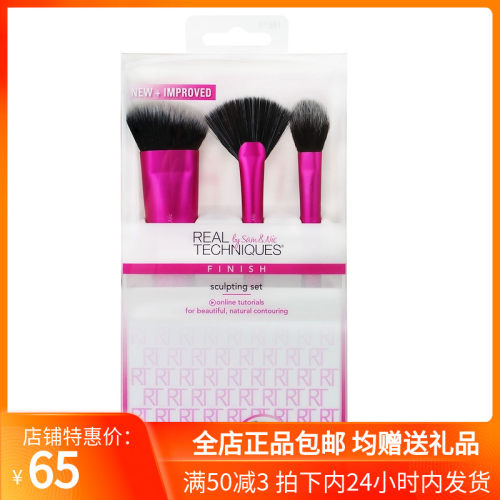 realtechniques修容化妆刷套装