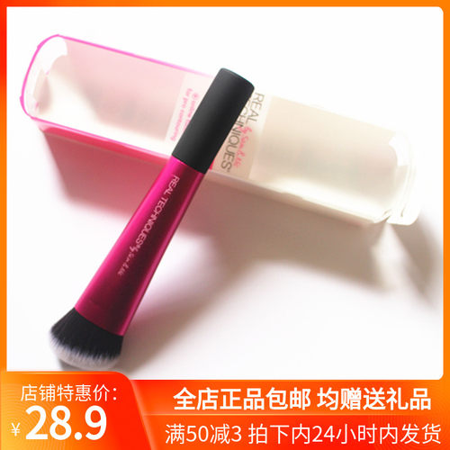 realtechniques斜角rt修容刷