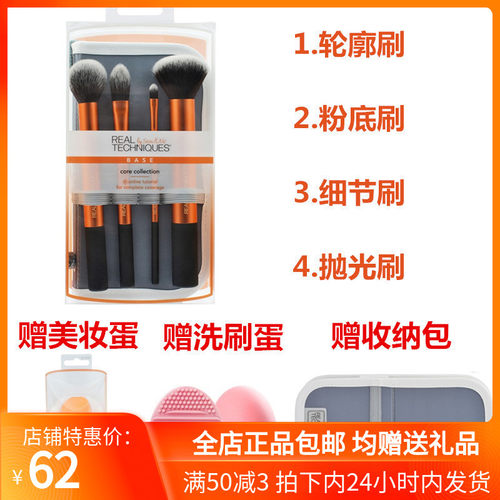 realtechniques专业rt4支彩妆