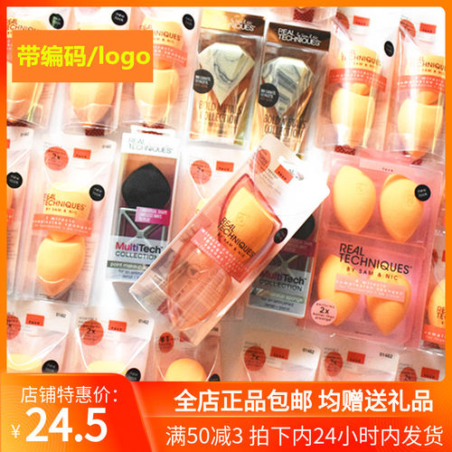 RealTechniques两用包邮彩妆