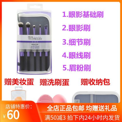 realtechniques专业美妆蛋彩妆