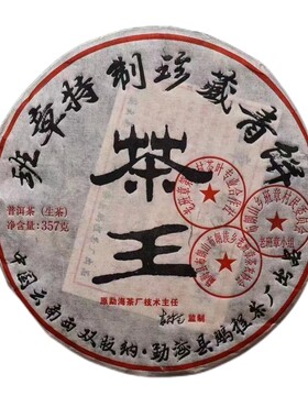 鹏程茶厂2012年 班章茶王 杜琼芝监制 班章纯味普洱茶生茶饼357g