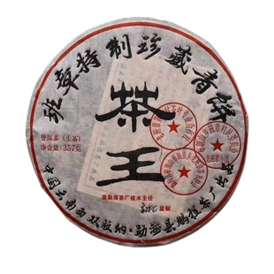 鹏程茶厂2012年 班章茶王 杜琼芝监制 班章纯味普洱茶生茶饼357g