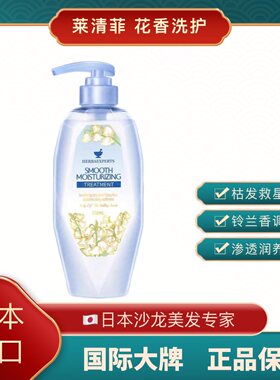 胖东来同款莱清菲丰盈润泽护发素
