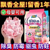花香樟脑丸衣柜除味留香防虫防霉潮包去味驱虫防蟑螂 全国爆卖