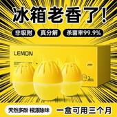 冰箱专用除味除臭剂强力除菌消毒家用净化厨房抑菌清新植物提取