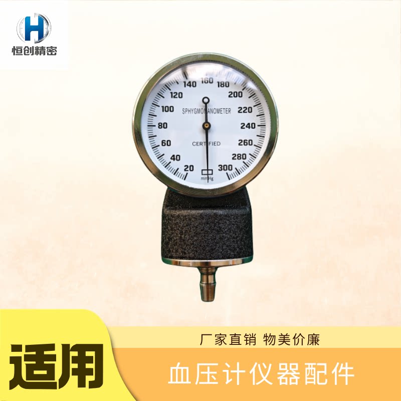 血压表血压计配件 指针式压力表压力计密封测漏表气密性检测